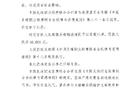 中足联：辽宁铁人足球俱乐部楠波湾队发表不负责任评论，罚款5万元