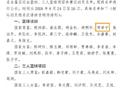中国篮协官宣亚运会名单，贺希宁入选，已随队出征多哈备战