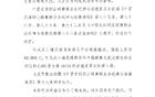 中足联连开3张罚单！武汉三镇部分看台空场1场、津门虎被通报批评