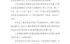 中超|这个处罚必须认！武汉三镇俱乐部与武汉赛区领到中足联罚单